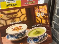 -百花传统甜品店(原址店)