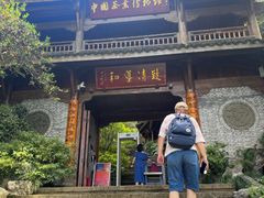 -中国茶叶博物馆(双峰馆区)