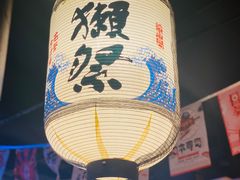 -有喜屋·烧鸟·居酒屋(周浦万达店)