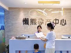 -懒熊月嫂中心(金鸡湖店)
