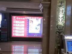 -UME影城(南京1912店)