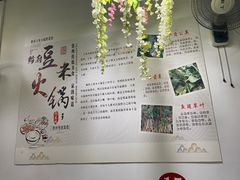 -黔府豆米火锅野菜馆(南马店)