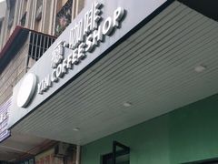 门面-瘾咖啡(江北21号住宅小区店)