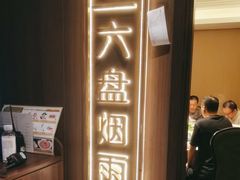 -百草滩羊清水涮羊肉(长城路店)