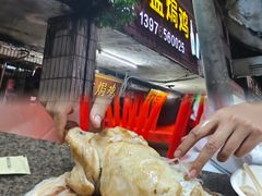 -阿侬盐焗鸡(清澜店)