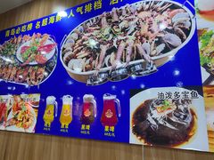 -名超海鲜烧烤大排档