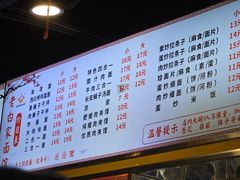 -老白家面馆(测绘东路总店)