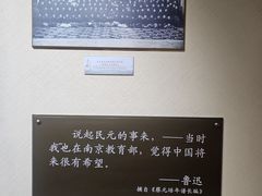 -上海蔡元培故居陈列馆