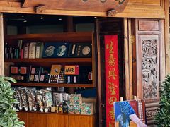 -妈妈的味道(和顺古镇店)