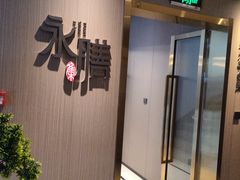 -永膳精致本味湘菜(麓谷店)