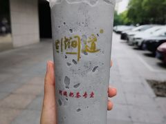 -阿姨奶茶专卖(舌涧道杭州惠民路创始店)