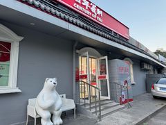-百年义利(幸福大街店)
