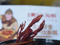 -戴记龙虾(天泽街店)