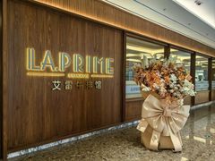 -艾雷牛排馆 LA.Prime Steakhouse