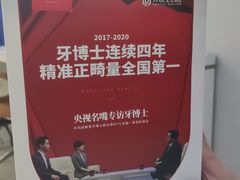 -牙博士口腔品牌连锁(杨浦店)