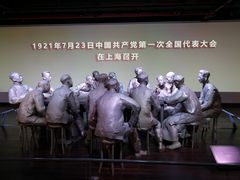 -中共一大纪念馆
