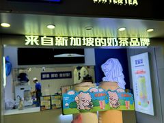 -新加坡斯味洛·鲜奶茶(石牌东店)