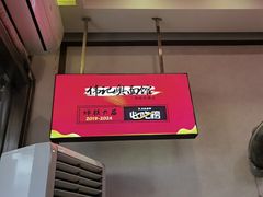 -伟记奥面馆(白塔东路店)