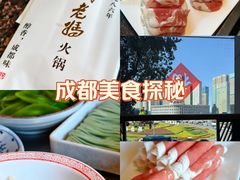 -皇城老妈火锅·川味传承(港湾店)