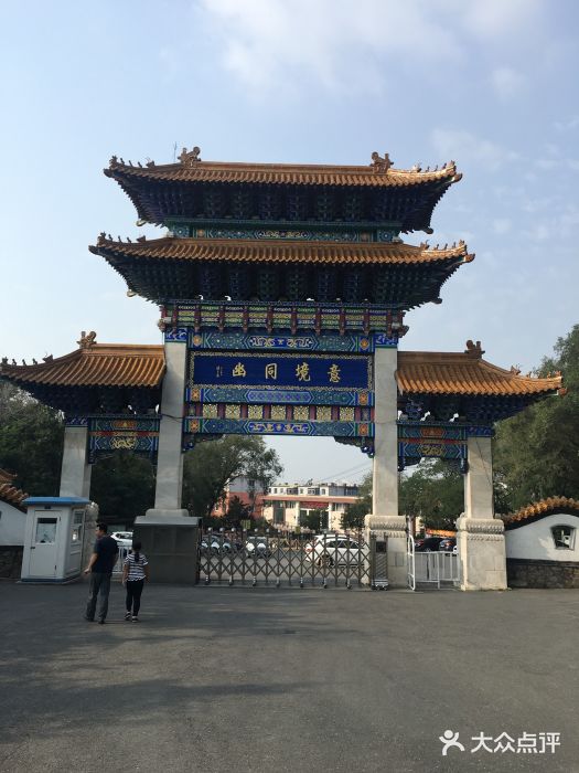 龙首山风景区图片