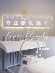 -植蔻妍皮肤管理美肤中心