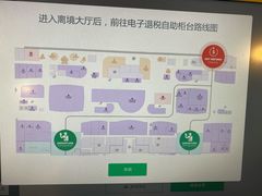 -樟宜机场免税店