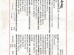 -桂语山房(满觉陇店)