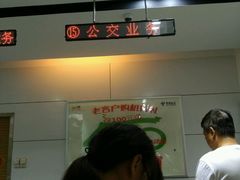 -中国电信(解放三路营业厅)