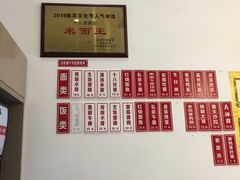 -十八家面馆(欧洲城店)