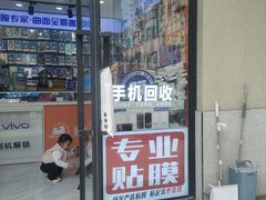 -蓝猩先生手机贴膜维修回收·折叠屏全包膜