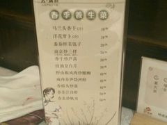 -芳满庭·江浙小馆(1912店)