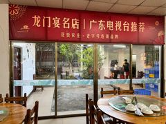 -花悦农庄 | 烧鸡·竹筒饭(沙迳高沙温泉香溪堡店)