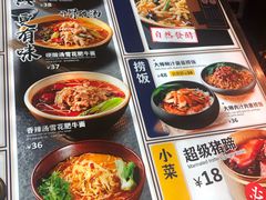 菜单-和府捞面(东直门银座店)