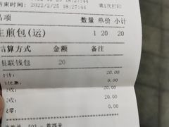 -老桐椿 · 上海大馄饨