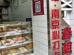 -喜姐炸串(仙林水平方店)