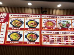 -川锦汇麻辣拌(长大店)