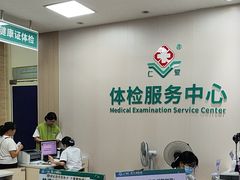 -广州仁爱天河医院体检中心