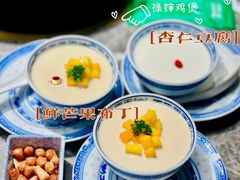 杏仁豆腐-禄婶鸡煲·打边炉