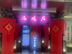 -海碗居(增光路店)
