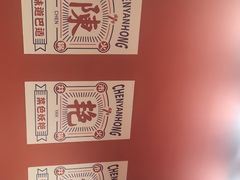 -陳艳红火锅(港汇店)