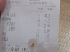 账单-毛家饭店(长沙南站店)