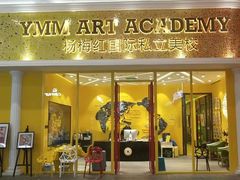 -杨梅红艺术教育(北京金源购物中心校区)