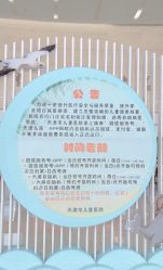 -天津市儿童医院(北辰龙岩院区)