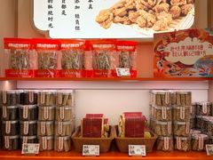 -戴记糖坊(西马路店)