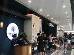 -大榕树下顺德菜(融创茂店)