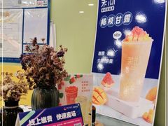-茉沏(繁花中心店)