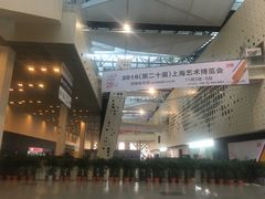 -东浩兰生上海世博展览馆