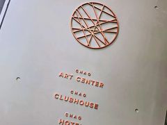 -北京三里屯CHAO酒店