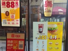 -汉堡王(徐汇绿地缤纷店)