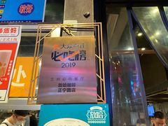 -放哈·甜醅子奶茶创造者(正宁路店)